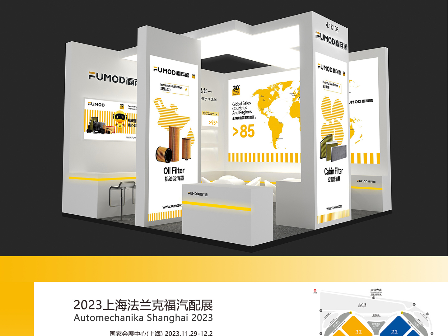 參加23年11.29-12.2上海國(guó)際汽車(chē)零配件、維修檢測(cè)診斷設(shè)備及服務(wù)用品展覽會(huì)